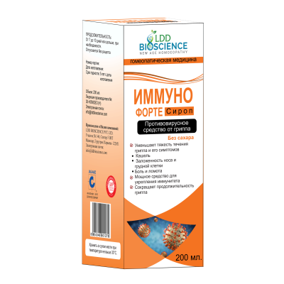 LDD Bioscience ИММУНО ФОРТЕ СИРОП  (200 мл)